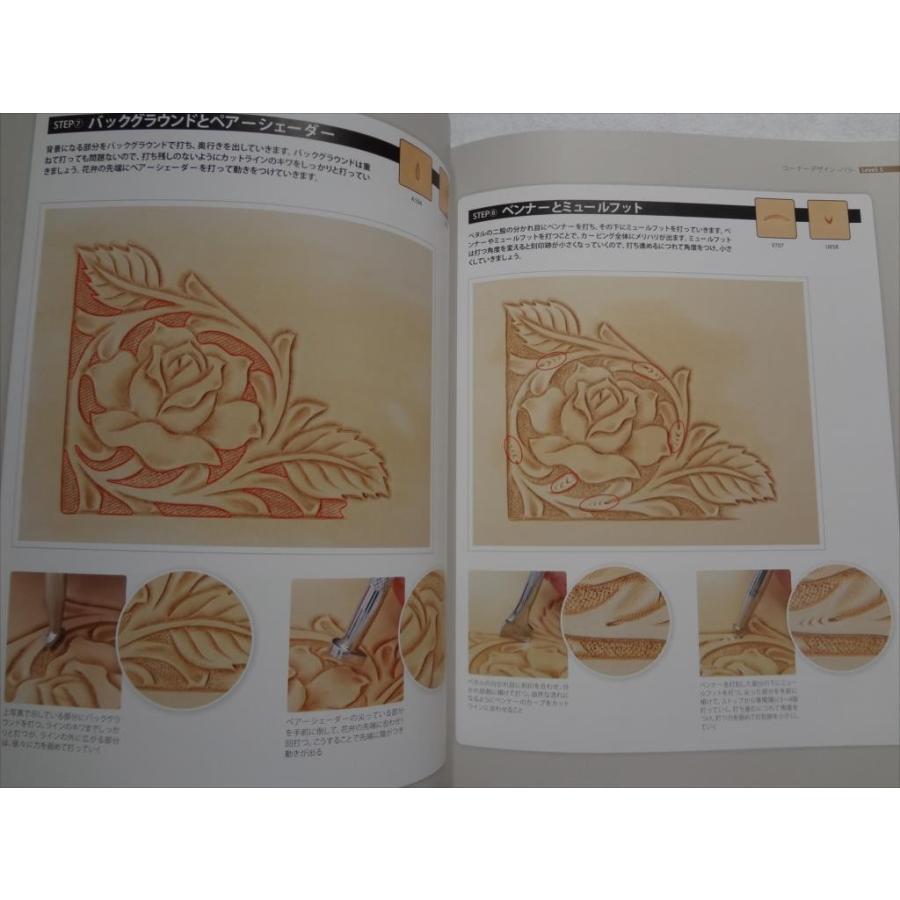 はじめてのレザーカービング 本 革に描く華麗な彫刻 クラフト