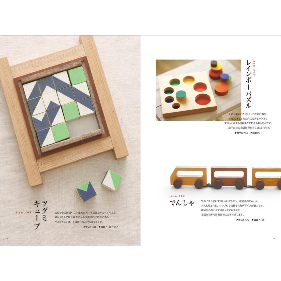 自分で作る木のおもちゃ本 ナチュラルで美しい15の作品 Ecワイド 通販 Yahoo ショッピング