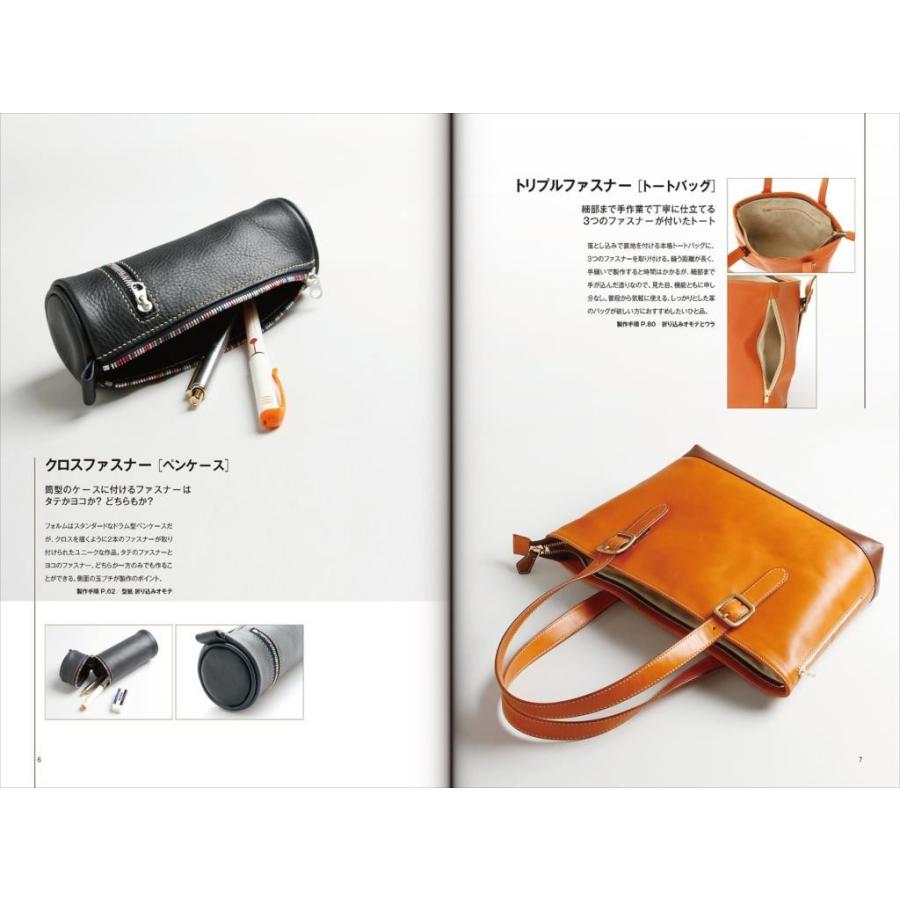 ファスナー仕立てのレザークラフト 本 財布 キーケース ペンケース ユニバーサルケース ポーチ トートバッグなど 小物作成に Ecワイド 通販 Yahoo ショッピング