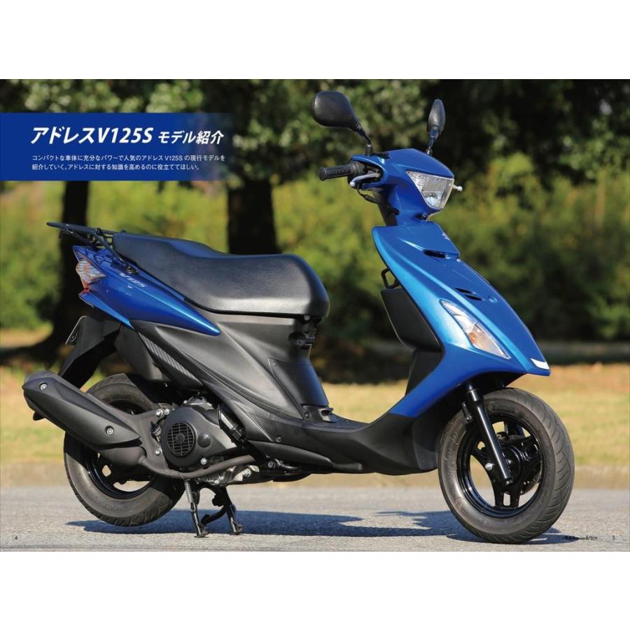 スズキ アドレス V125カスタム＆メンテナンス2 バイク本 エンジンの