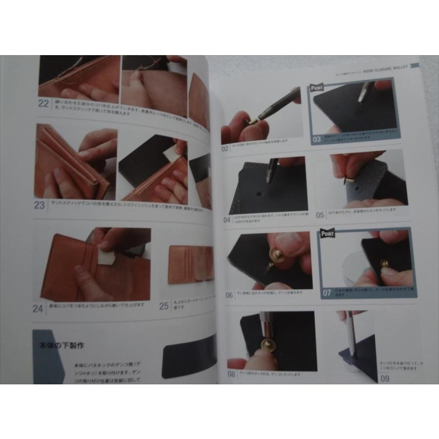 革で作る二つ折り財布 ファスナー,ホック留めウォレットなど レザー