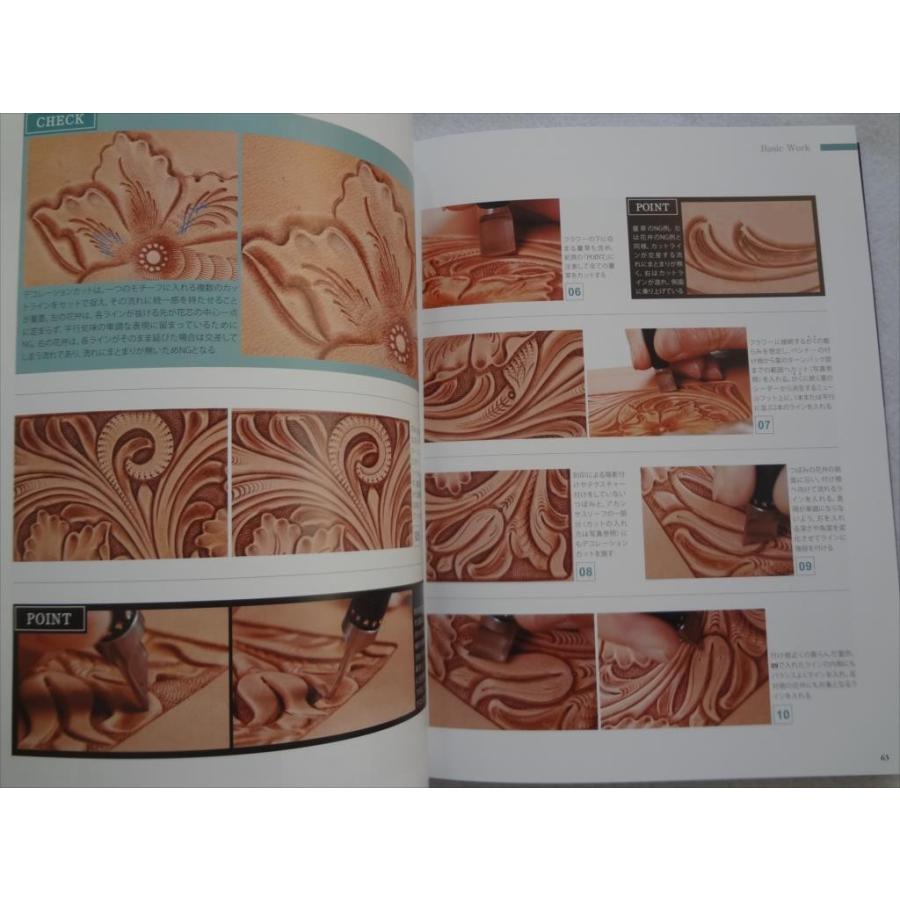 レザーカービングの技法 シェリダンスタイル編 レザークラフト 本