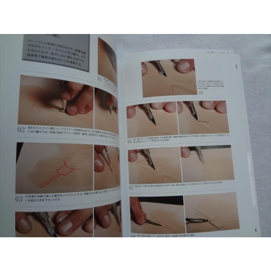レザーカービングの技法 フィギュアカービング編2 レザークラフト本