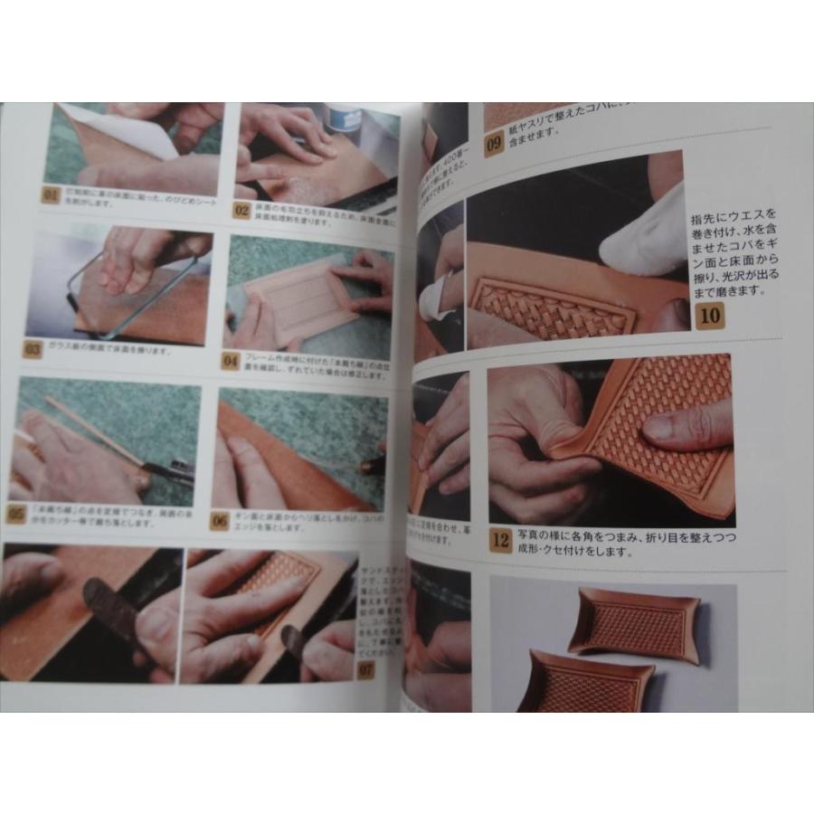 レザーカービング入門 ウォレットやバッグ等の制作に レザークラフト本