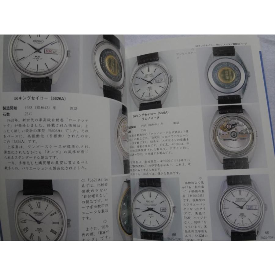 腕時計本トンボ出版国産腕時計シリーズ9 セイコー自動巻2Seiko 腕時計本トンボ出版国産腕時計シリーズ9 セイコー自動巻2Seiko