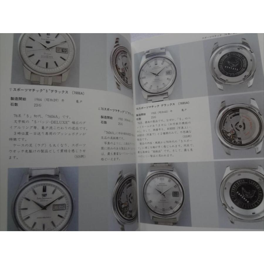 腕時計 本 トンボ出版 国産腕時計 セイコー 自動巻 増補版 腕時計 本 トンボ出版 国産腕時計 セイコー 自動巻 増補版