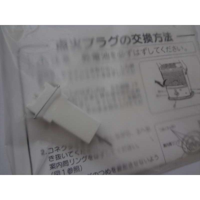 コロナ 石油ストーブ SX-E2919Y用 点火プラグ 純正部品 010367006