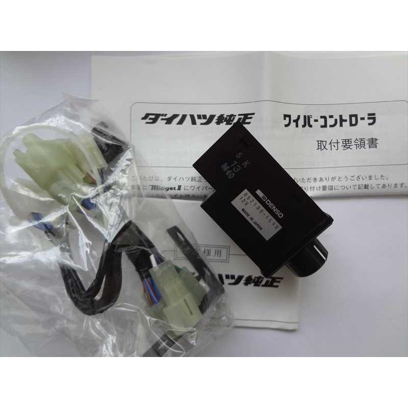 ☆在庫有 ダイハツ 純正 ミゼットII K100P用 ワイパーコントロール