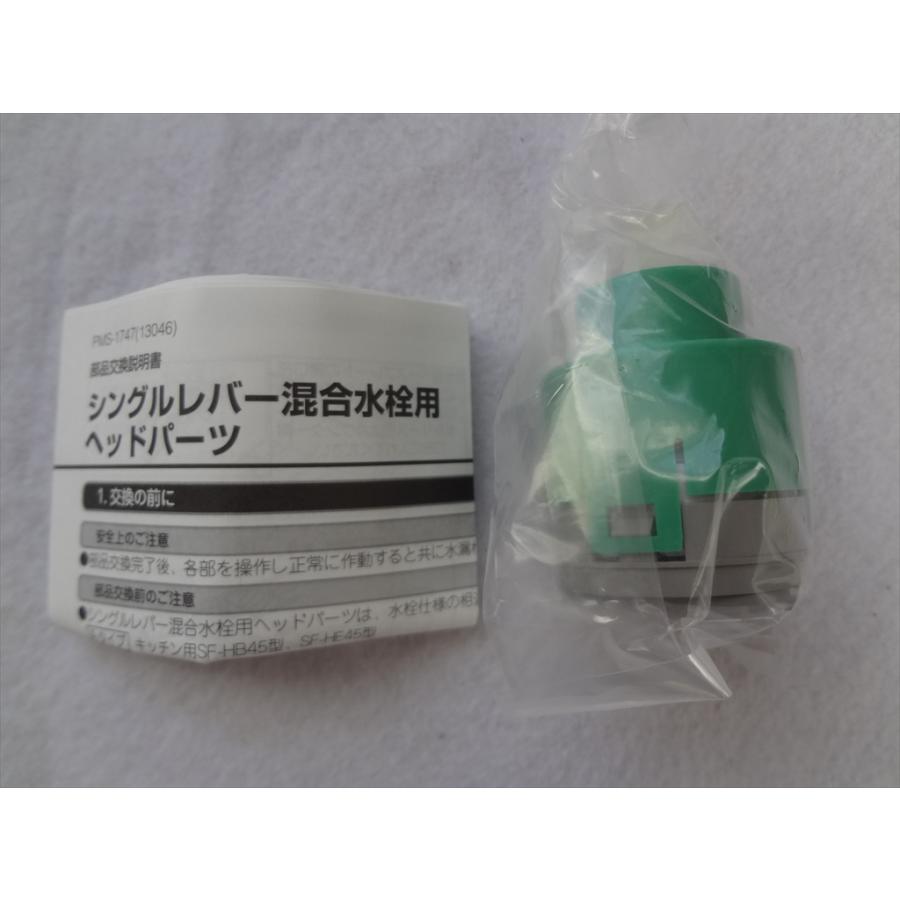 LIXIL(INAX) A-7771 シングルレバーヘッドパーツ 水栓部品 : パーツ