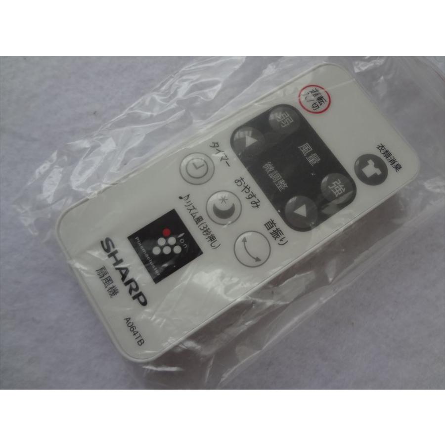 シャープ 純正 A064TB 扇風機 PJ-F3DS-W PJ-G3DS-W 用リモコン