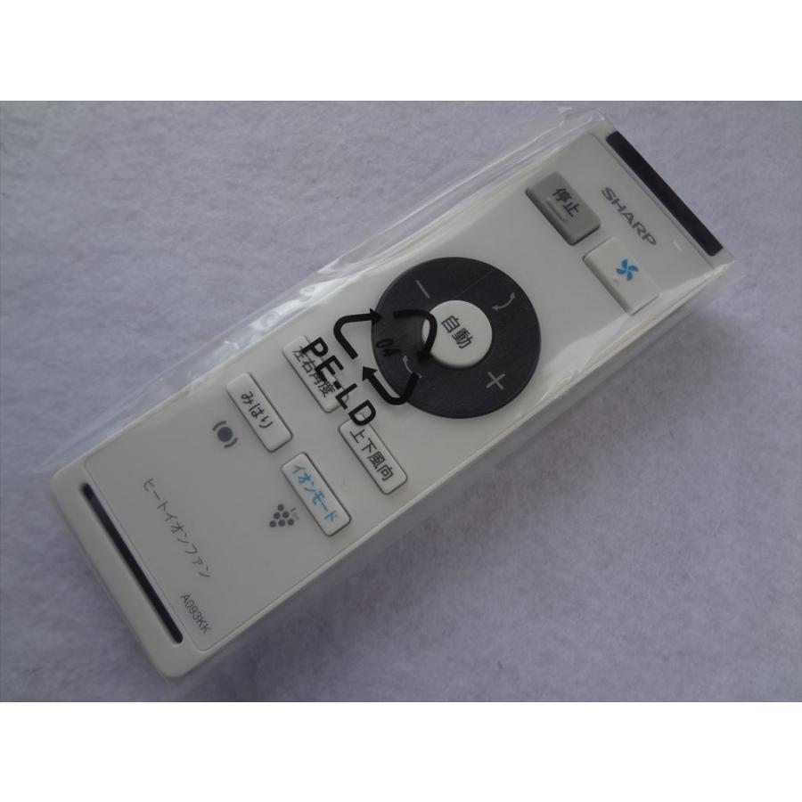 新品 シャープ 純正 A093KK ヒートイオンファン PF-FTH1-C PF-FTH1-W 