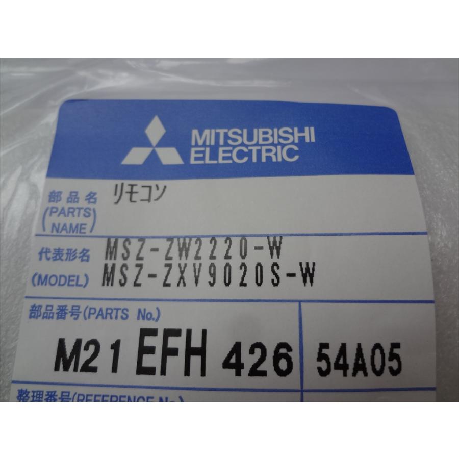 三菱電機 AAG202 エアコン リモコン (M21EFH426) : パーツワイド