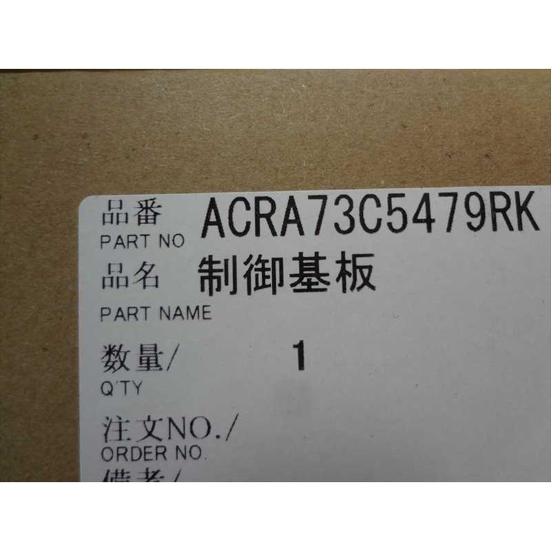 パナソニックエアコン 室外機 CU-253CF用 制御基板 純正部品