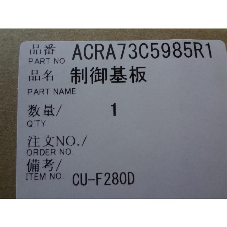 パナソニック 純正 エアコン 室外機 CU-280DFL用 制御基板 パナソニック 純正 エアコン 室外機 CU-280DFL用 制御基板