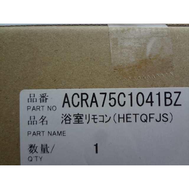 パナホーム　エコキュート　浴室リモコン　1040 Panasonic エコキュート 浴室リモコン交換（HE-RQFFS）した古い