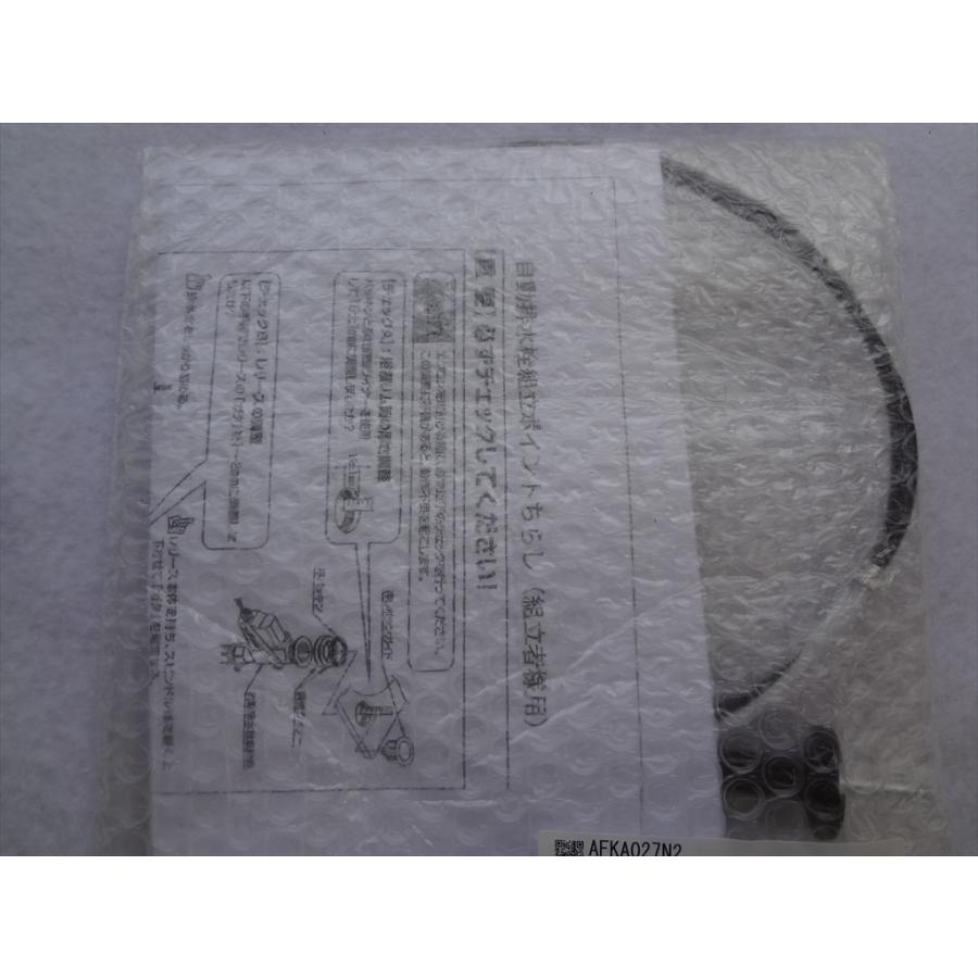 TOTO AFKA027N2 調整式レリースセットAF用 部品 : パーツワイド - 通販