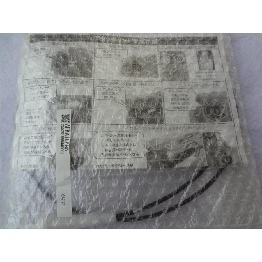 TOTO AFKA166N8 レリース L=1090 アタッチメント 部品 : パーツワイド