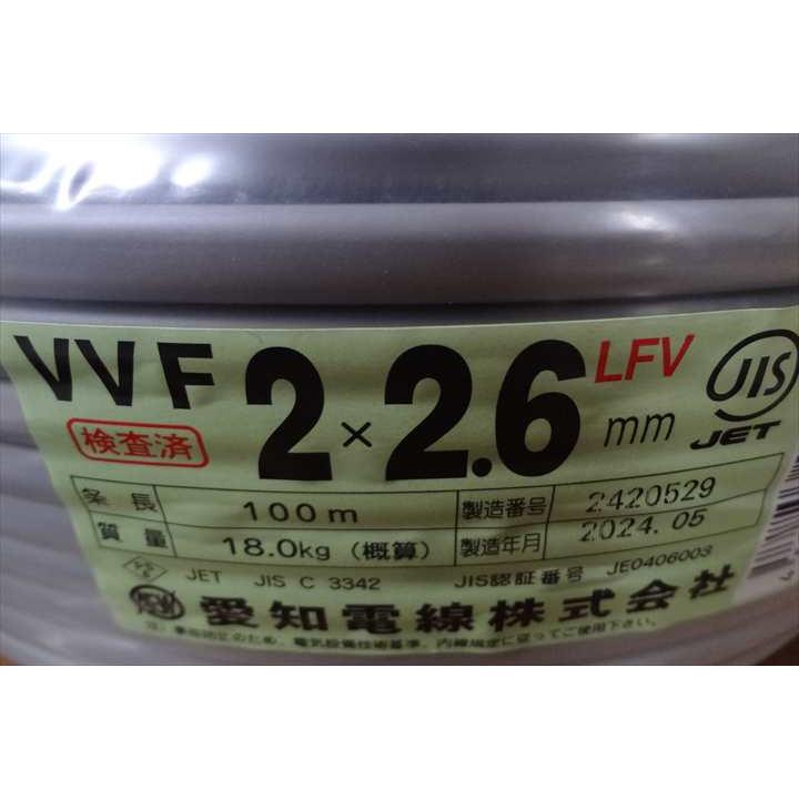 愛知電線 VVF2.6X2C VVFケーブル 2.6mm 2芯 100m巻 : パーツワイド