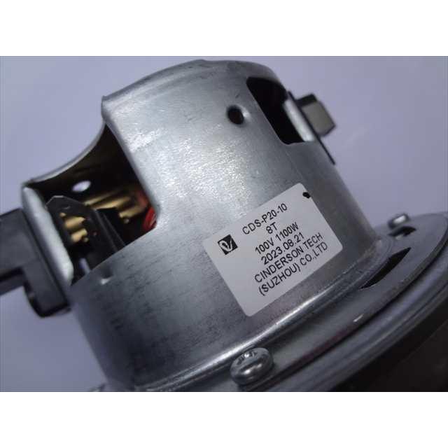 パナソニック 純正 AMV92F-8T0 掃除機 MC-G200P用モーター 部品