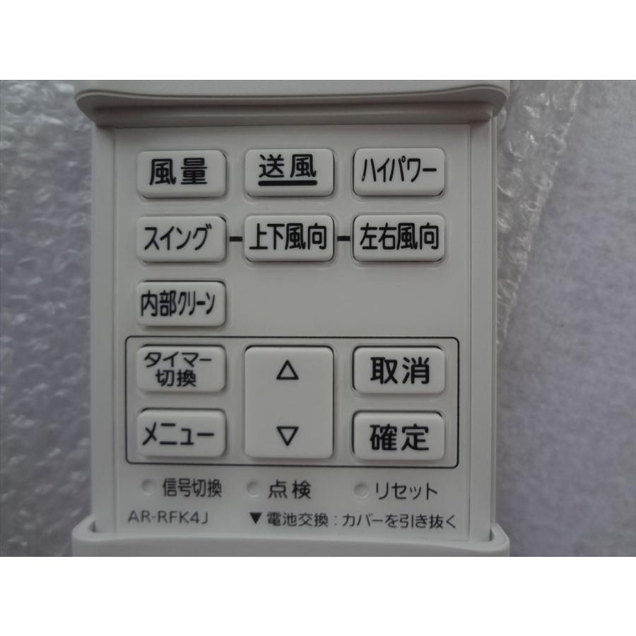 新品 AR-RFK4J 富士通ゼネラル 純正 エアコン リモコン AS-R22H-W AS-R25H-W AS-R28H-W AS-R40H-W  AS-R56H2W 用