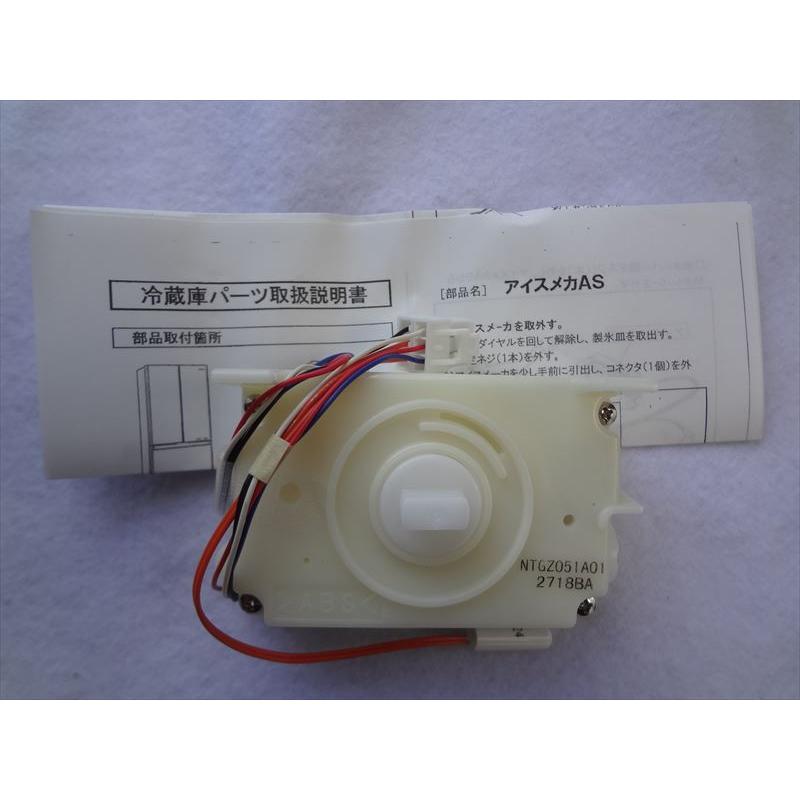 パナソニック 純正 冷蔵庫 製氷機 アイスメカ NR-E454PXL-N用 パナソニック 純正 冷蔵庫 製氷機 アイスメカ NR-E454PXL-N用