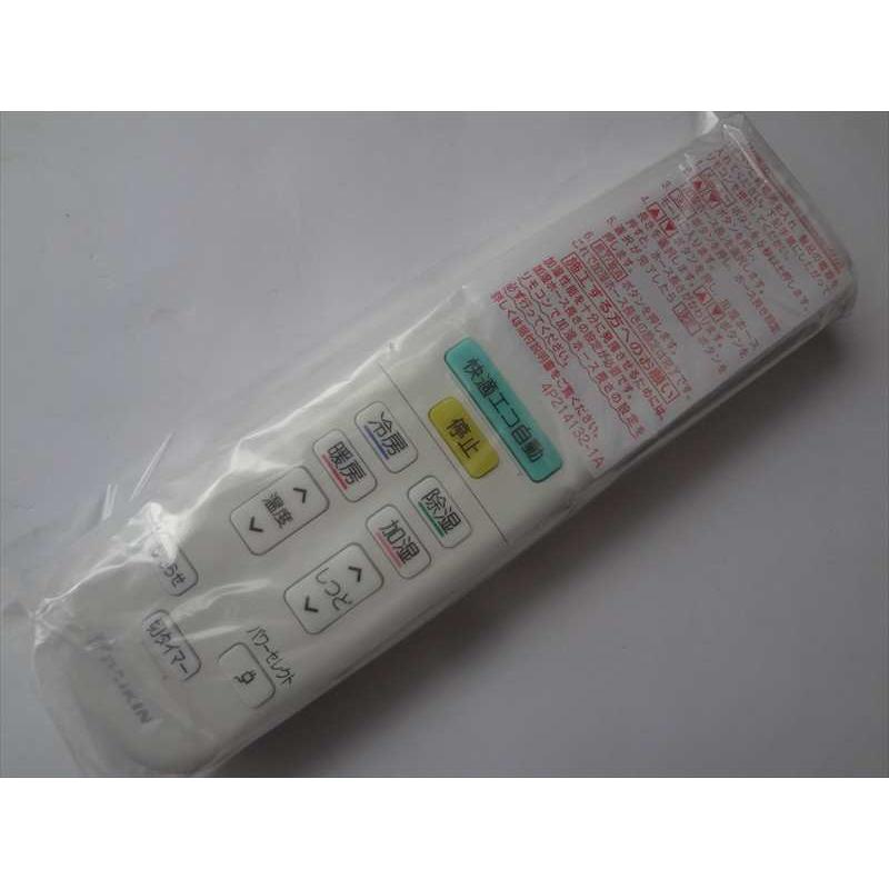 新品 ダイキン エアコン リモコン ARC472A11(2325091) : パーツワイド