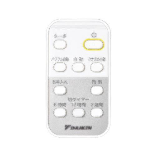 ダイキン 除湿機 JKT10VS-W用 リモコン 2436047(ARC481A10) : パーツ
