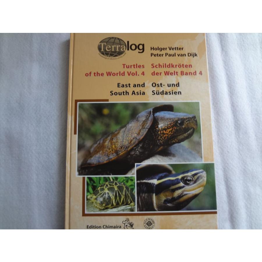 洋書 テラログ Terralog 世界の亀 Turtles of the World Vol.4 東 南