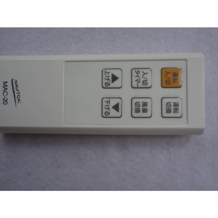 ナカトミ 床置きエアコン MAC-20 Ver3 / MAC-20G用リモコン ナカトミ 床置きエアコン MAC-20 Ver3 / MAC-20G用リモコン