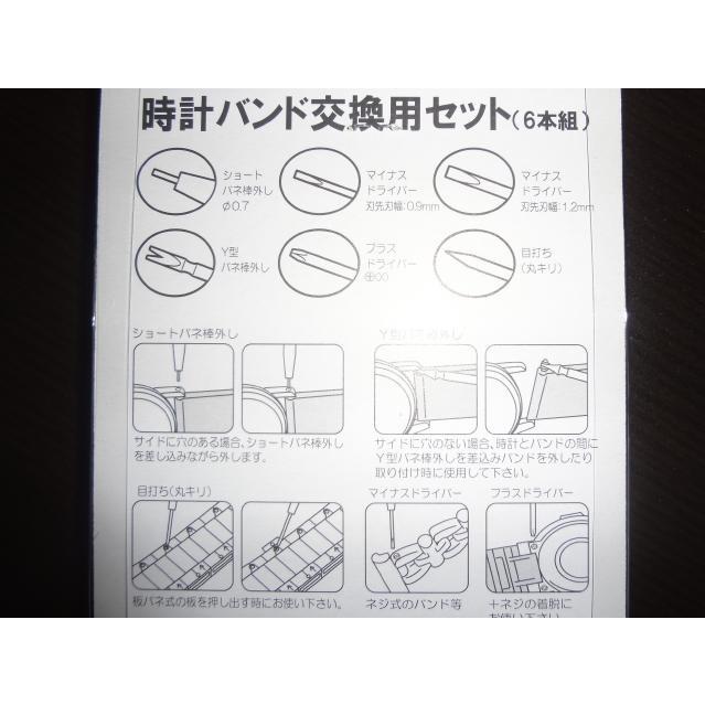 バンビ ウォッチギア時計バンド交換用セット工具KDK004S｜ecwide｜03