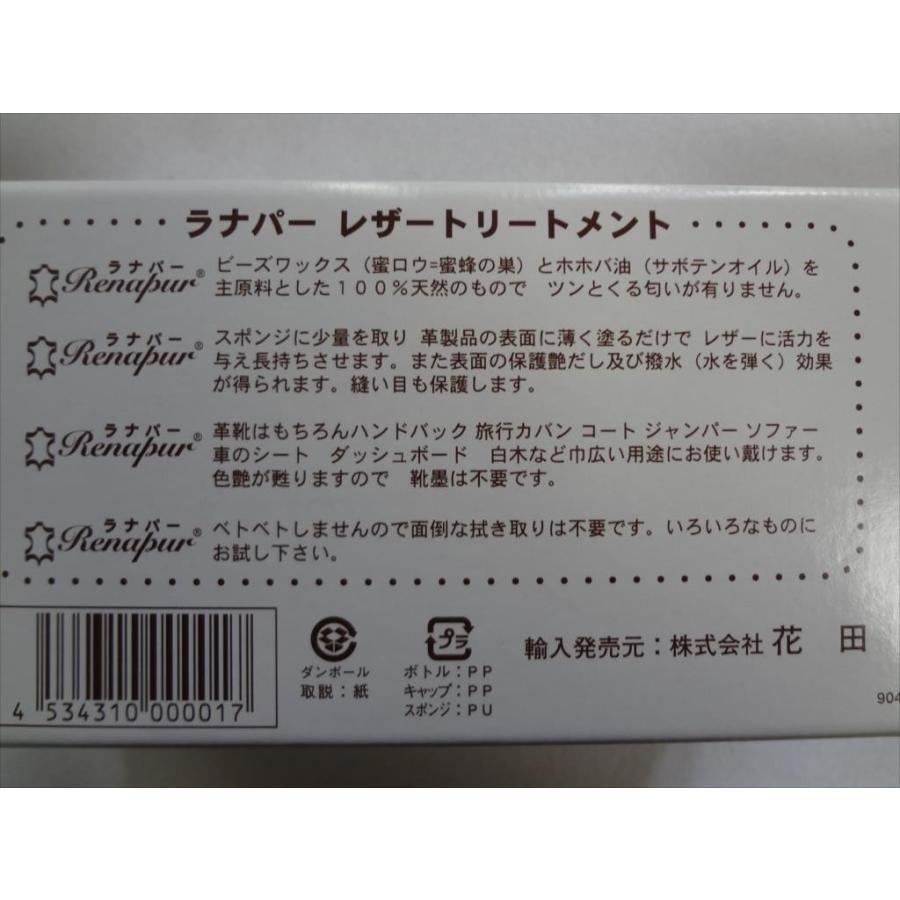 ラナパーレザートリートメント250ml+スポンジ2個クリーム クロコダイル.オーストリッチ,トカゲ 腕時計ベルト、レザー製品のメンテナンスに｜ecwide｜02