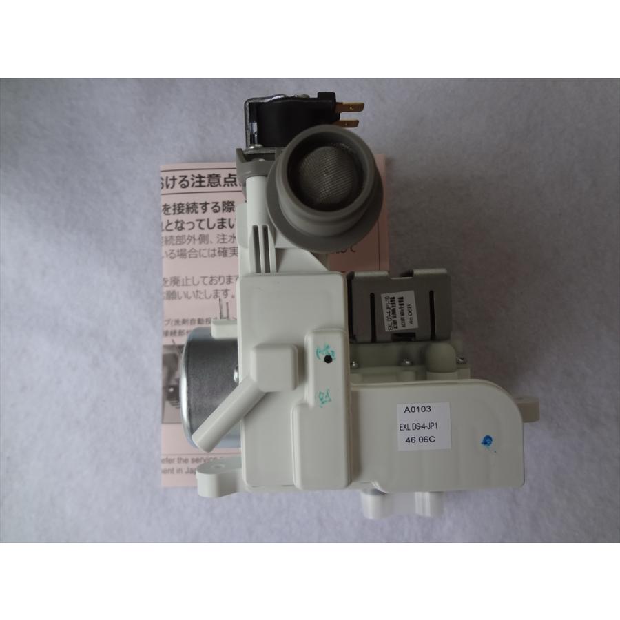 パナソニック AXW008CA0105 洗濯機 NA-VX8800用 洗剤自動投入用ポンプ