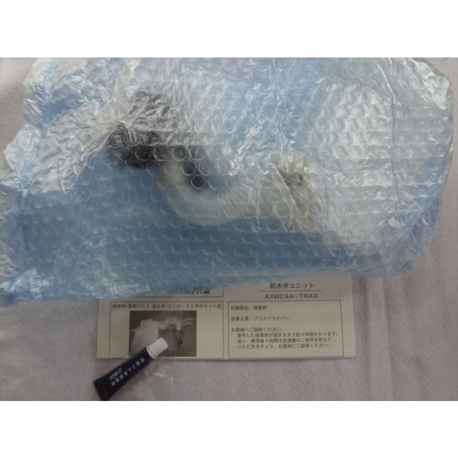 パナソニック 純正 AXW29A-7RA0 洗濯機 NA-FS60H1 NA-FS60H3 NA-FS80H1