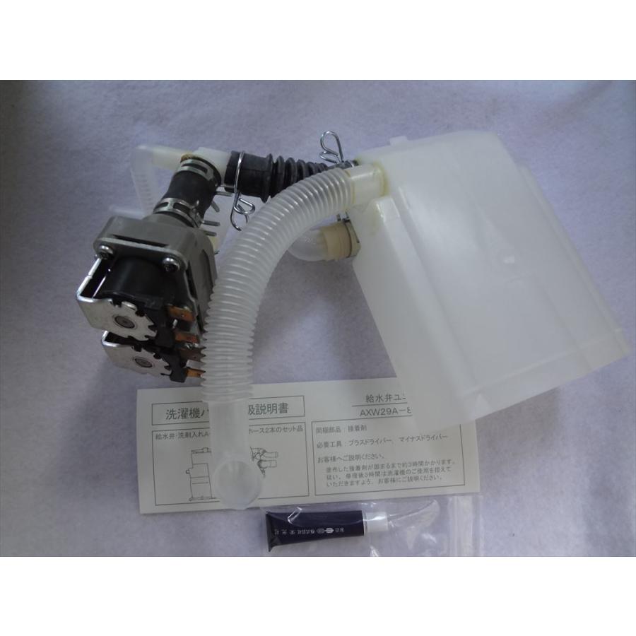 パナソニック 純正 AXW29A-8AY0 洗濯機 NA-FS90H5 NA-F7SE9用 パナソニック 純正 AXW29A-8AY0 洗濯機 NA-FS90H5 NA-F7SE9用