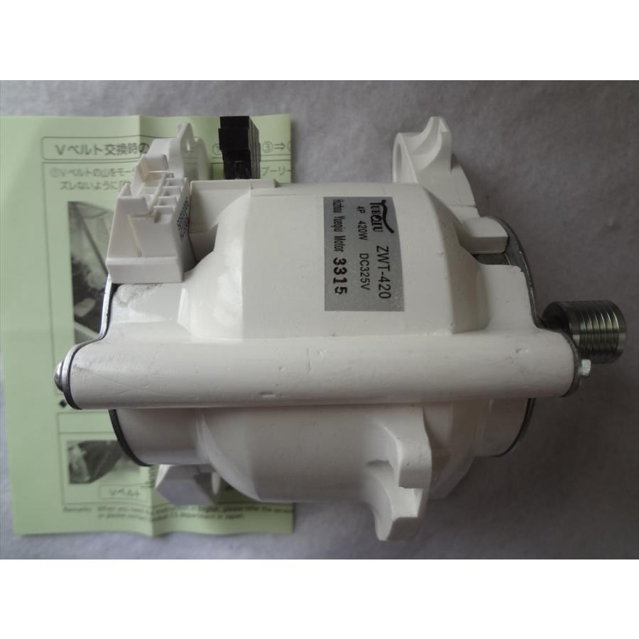 新品未使用 パナソニック 洗濯機用モーター AXW401-9CW0 パナソニック 純正 NA-VX8600L NA-VX5E3L用モーター 修理 部品