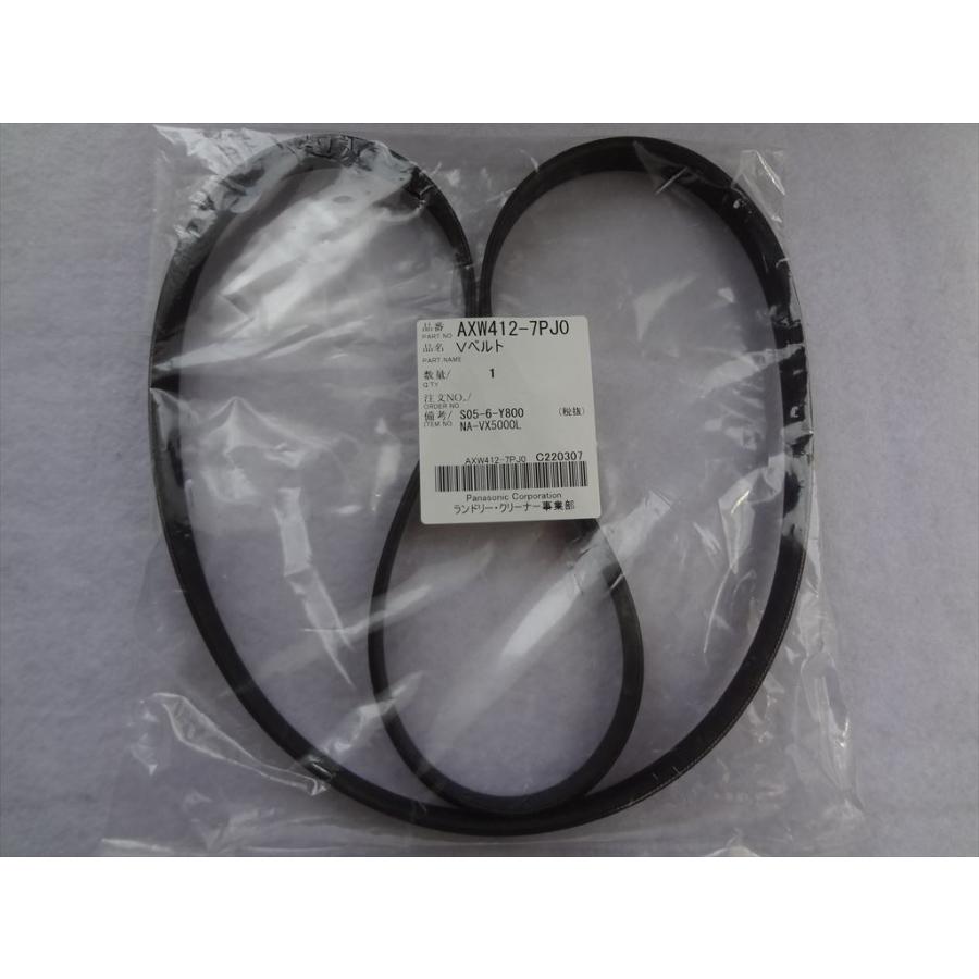 パナソニック 純正 AXW412-7PJ0 ドラム式洗濯機 VA-VX3000R NA パナソニック 純正 AXW412-7PJ0 ドラム式洗濯機 VA-VX3000R NA