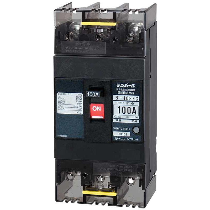 テンパール工業 B103EC07 Eシリーズ（経済タイプ）【B-103EC 