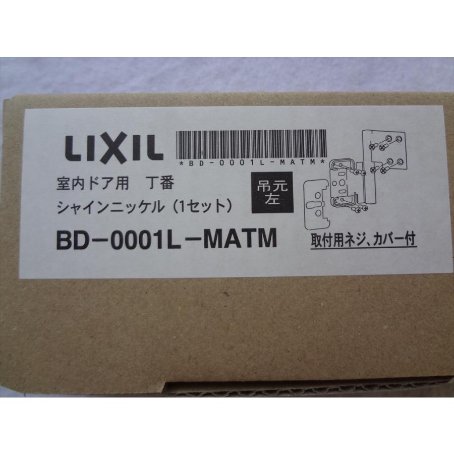 在庫有 リクシル(トステム) 室内ドア用 丁番 吊元左 BD-0001L-MATM 部品 : パーツワイド - 通販 - Yahoo!ショッピング