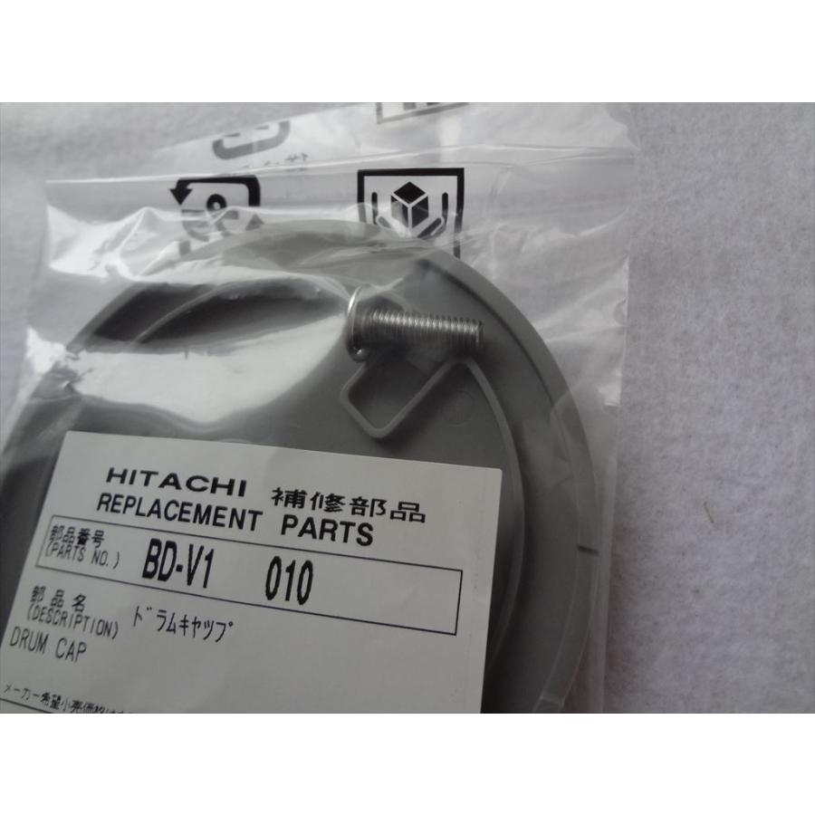 日立 純正 BD-V1 010 洗濯機 ドラム キャップ BDV1 用 部品 : パーツ 