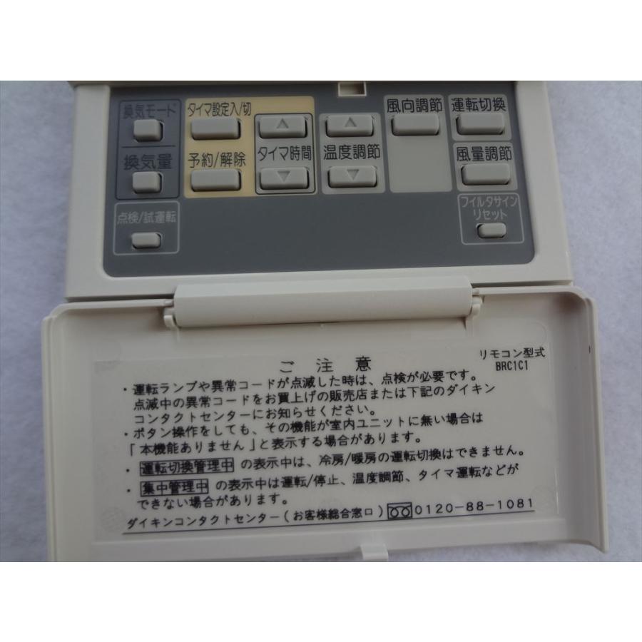 ダイキン 業務用エアコン リモコン BRC1C1 : パーツワイド ダイキン 業務用エアコン リモコン BRC1C1 : パーツワイド