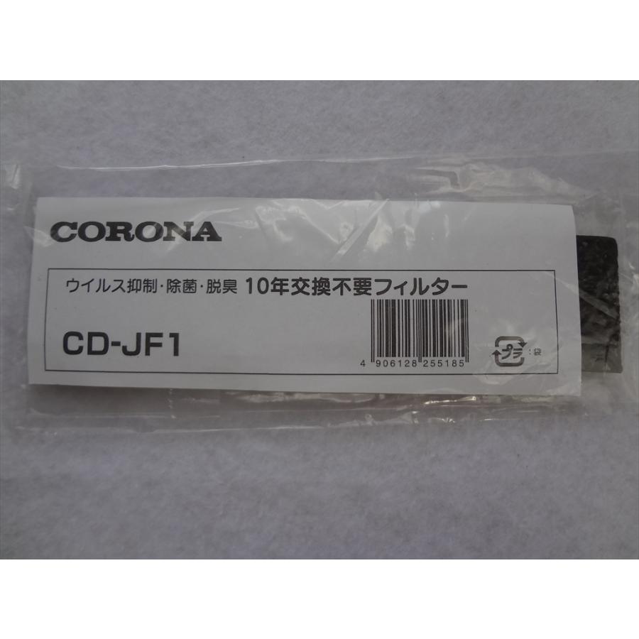 コロナ 除湿機 CD-P6311 等用フィルター CD-JF1 : パーツワイド - 通販