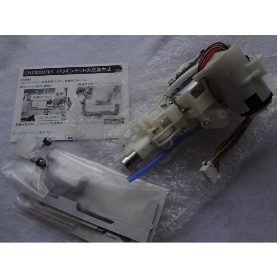 パナソニック 純正 アラウーノ CH1203WS用 ノズルブロック 部品 パナソニック 純正 アラウーノ CH1203WS用 ノズルブロック 部品