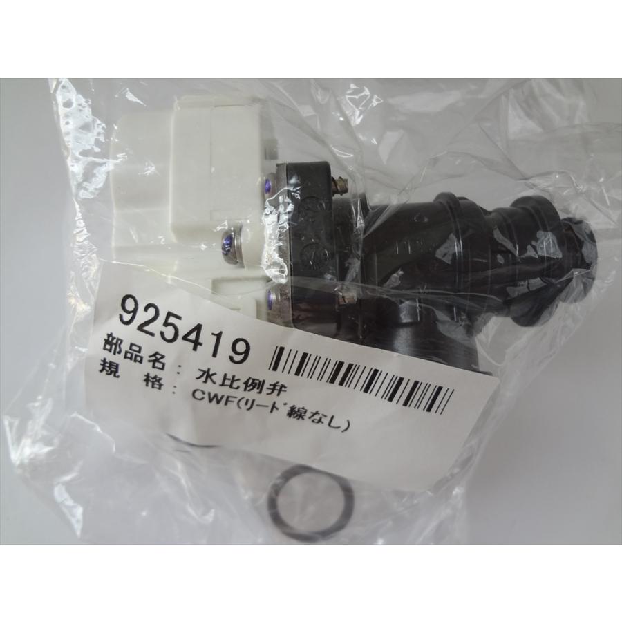 長府製作所 EHK-4765DXF用水比例弁 修理 部品 925419 : パーツワイド