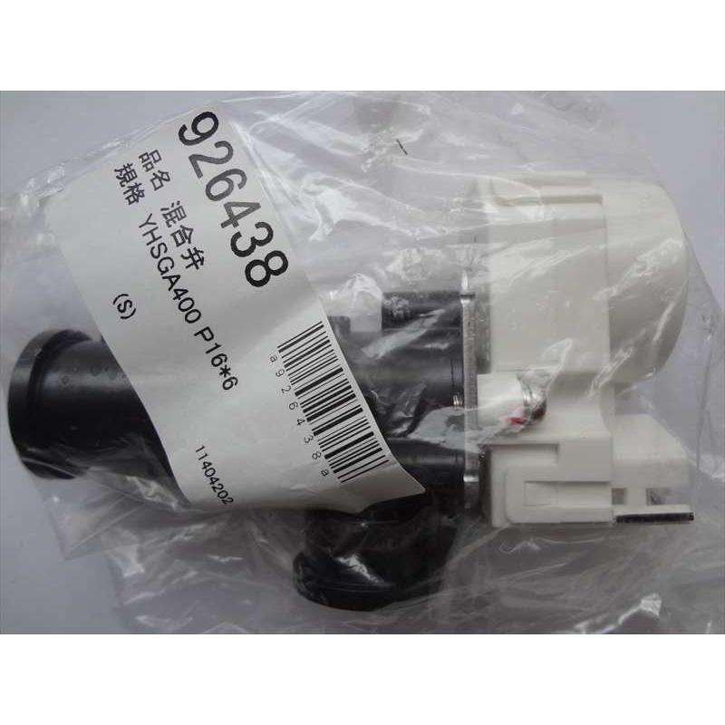 長府製作所 EHP-4646GPXHの給湯混合弁 部品 926438 : パーツワイド