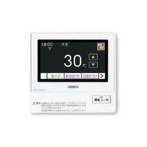 長府製作所 CMR-3102VM 無線LAN対応タッチパネルリモコン : パーツ