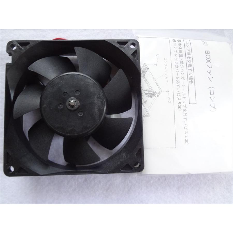 パナソニック 純正 冷蔵庫 部品 BOXファン NR-F450T NR-F500T NR-E471TL-SR等用 CNRAG-153410