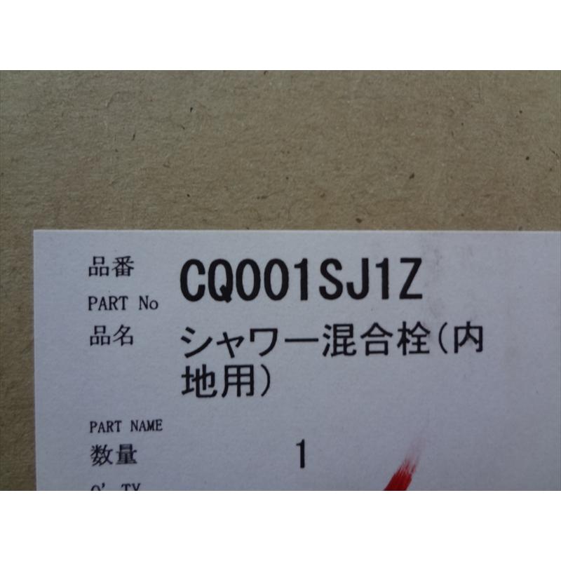 パナソニック CQ001SJ1Z シングルレバーシャワー混合栓(一般地 パナソニック CQ001SJ1Z シングルレバーシャワー混合栓(一般地