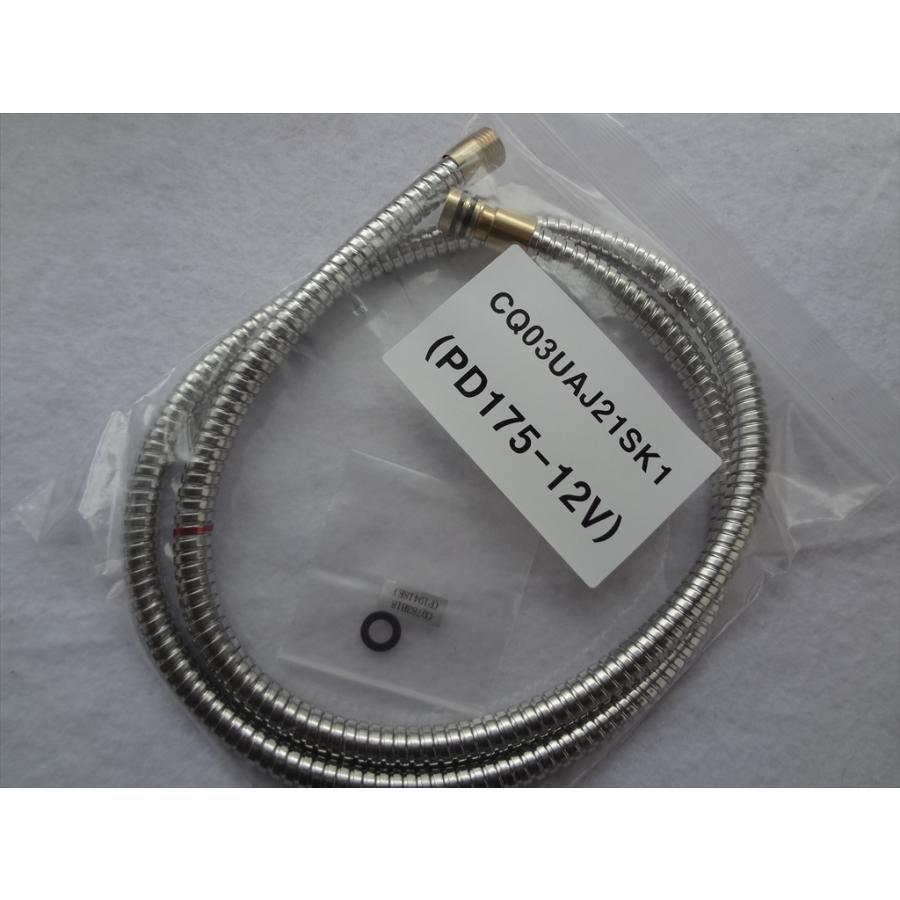 パナソニック 純正 CQ03UAJ21SK1 シャワーホース (GQD03UAJA用) 部品