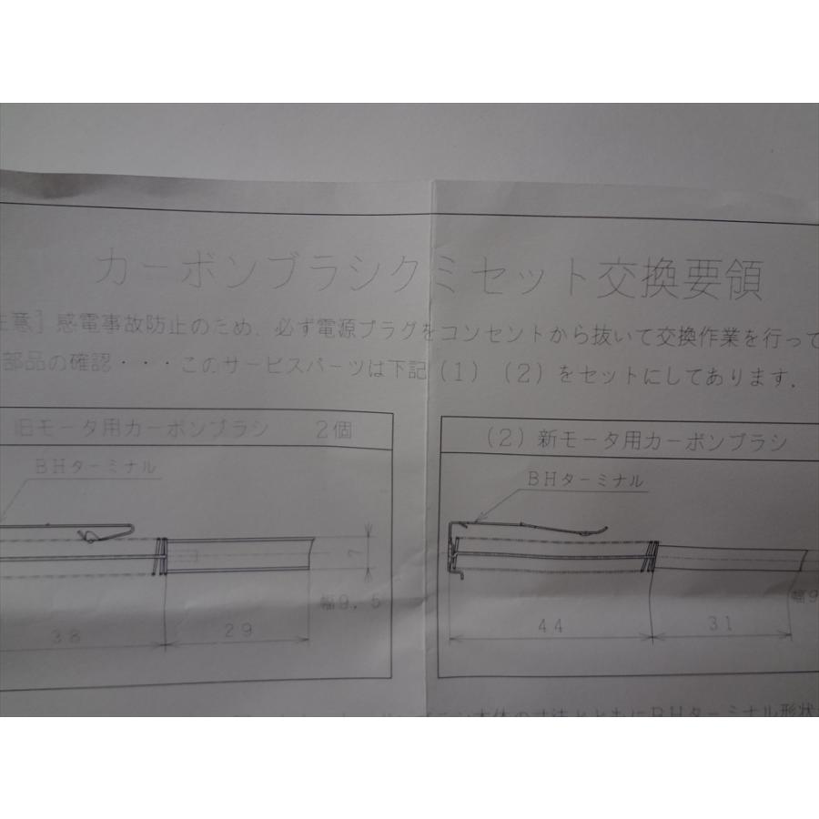 日立 純正 掃除機 カーボンブラシ CV-96H-032(2個セット) 部品 CV-96H