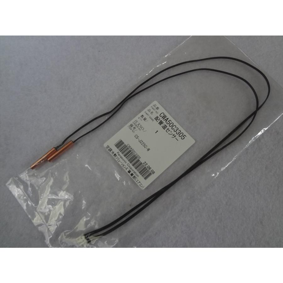 パナソニック 純正 エアコン CS-226CFR CS-J225C-W用 配管温 パナソニック 純正 エアコン CS-226CFR CS-J225C-W用 配管温